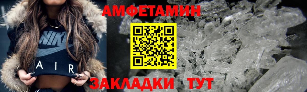 Амфетамин Premium Дербент
