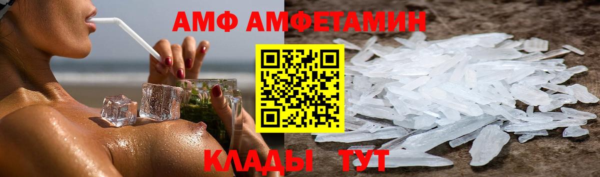 Amphetamine  Вход с VPN  Дербент  АМФЕТАМИН VHQ 
