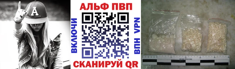 A-PVP Соль  Дербент 