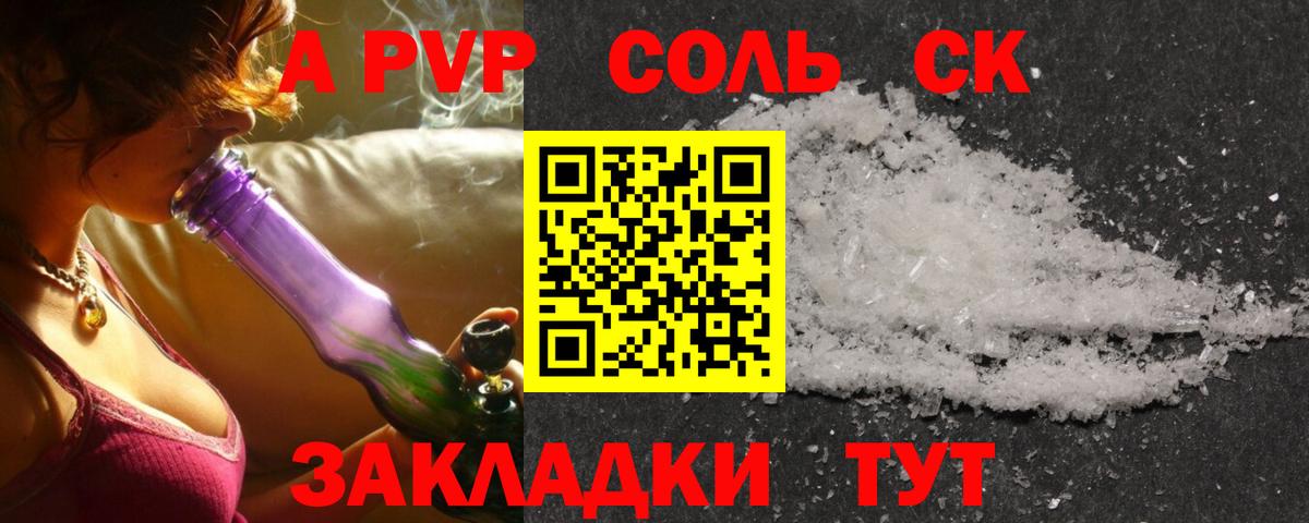 A-PVP Crystall Дербент