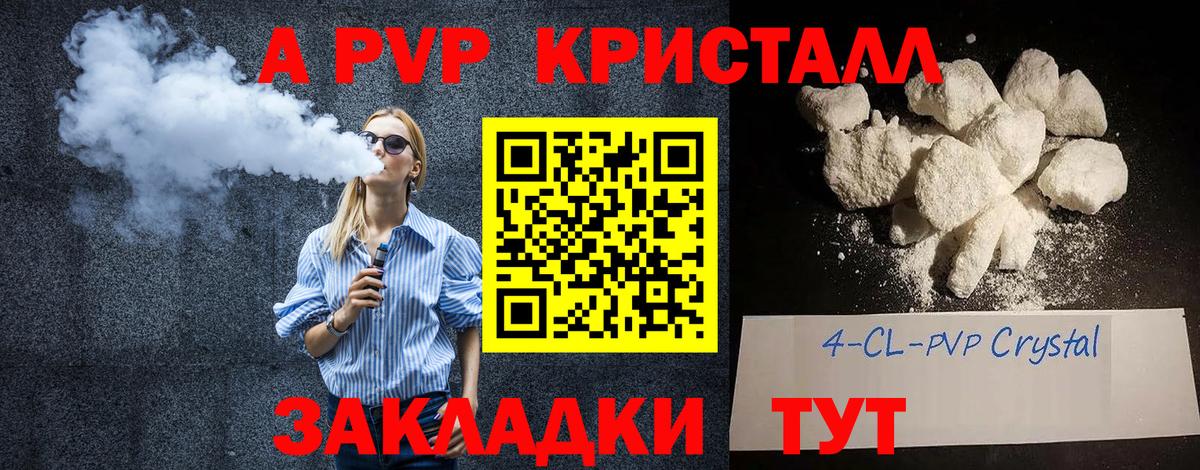 Дербент  A PVP  A-PVP мука  Вход с VPN  APVP VHQ  APVP СК 