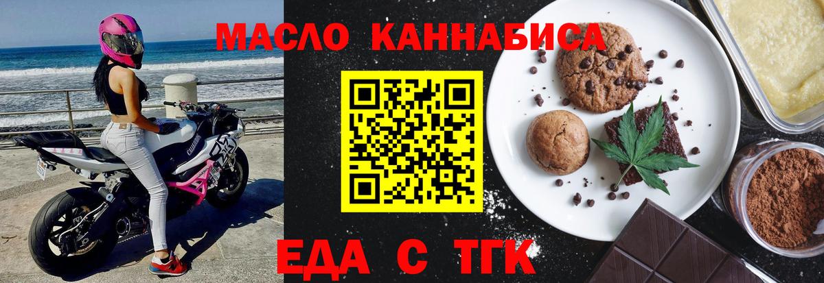 Печенье с ТГК марихуана Дербент