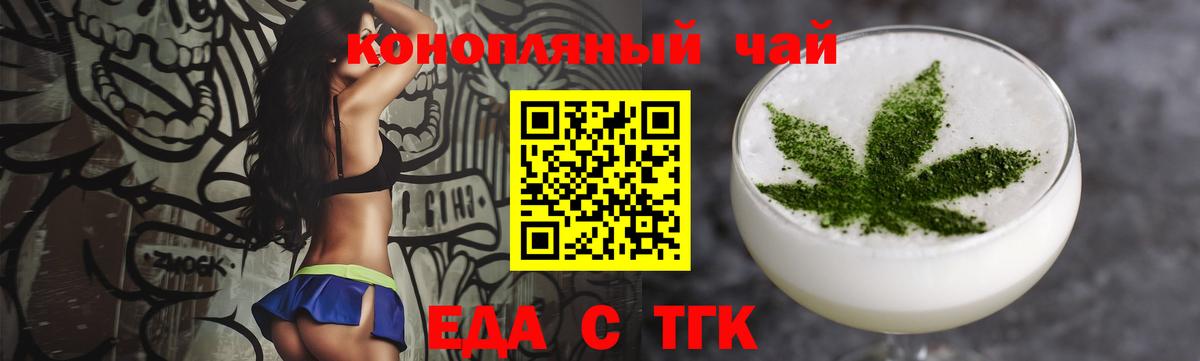 Печенье с ТГК конопля  Вход с VPN  Дербент 