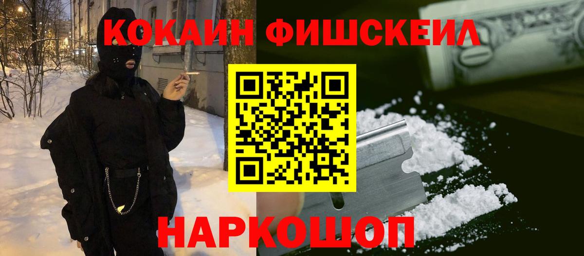 Cocaine Боливия  Кокаин Боливия  Вход с VPN  Дербент 