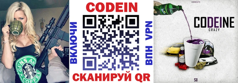 KRAKEN сайт  Дербент  Codein напиток Lean (лин)  наркота 