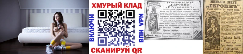 ГЕРОИН VHQ  omg как зайти  Дербент  дарнет шоп 