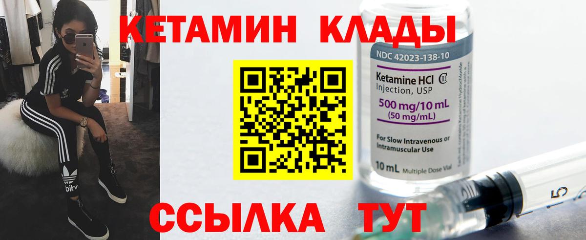 КЕТАМИН VHQ Дербент
