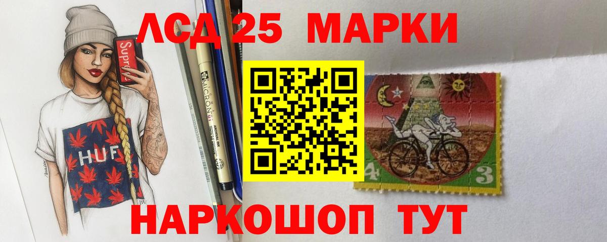 Лсд 25 экстази ecstasy Дербент
