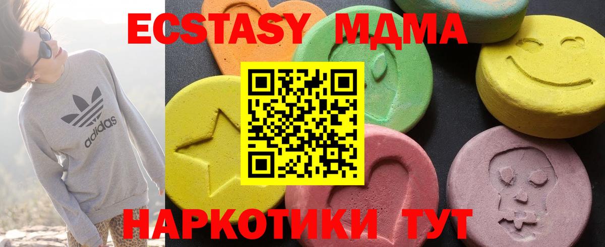 МДМА crystal Дербент