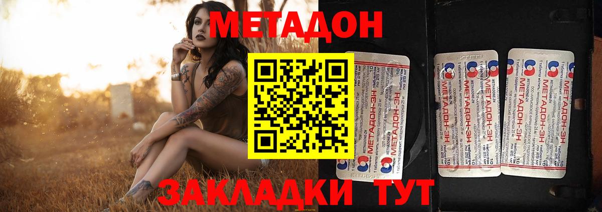 Метадон VHQ Дербент