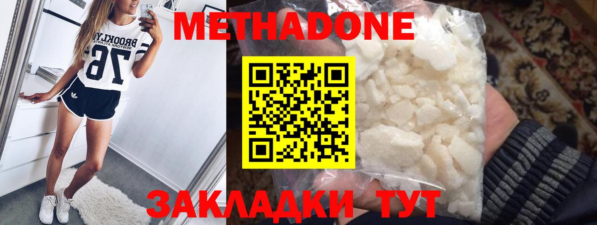 Метадон мёд  Вход с VPN  Дербент  Метадон methadone 