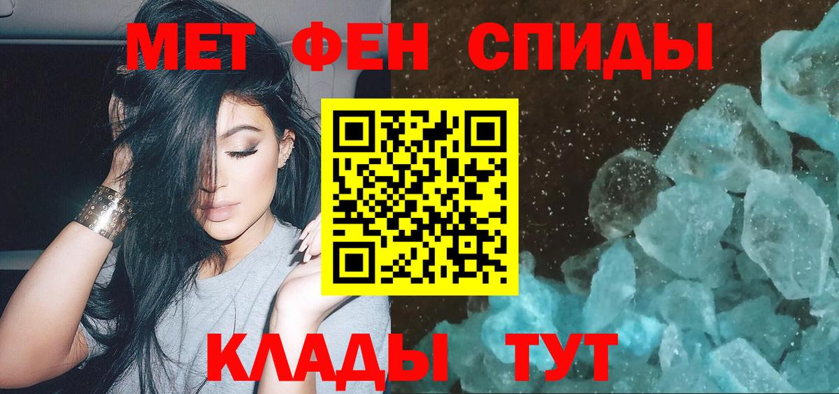 Первитин кристалл Дербент