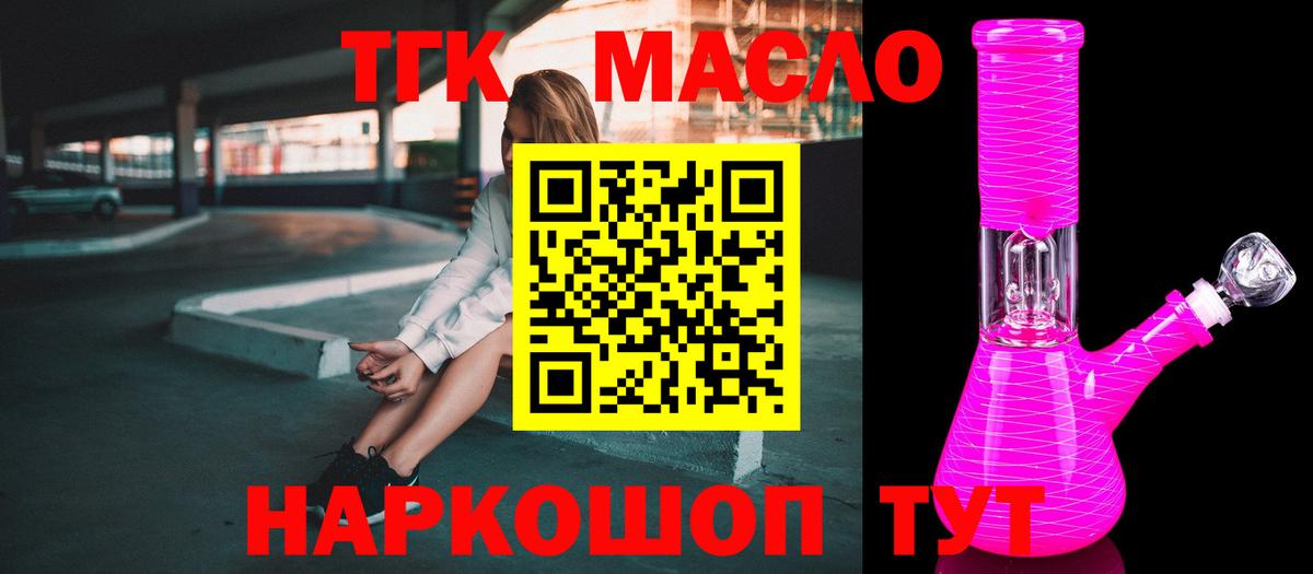 Дистиллят ТГК вейп  Вход с VPN  Дербент 