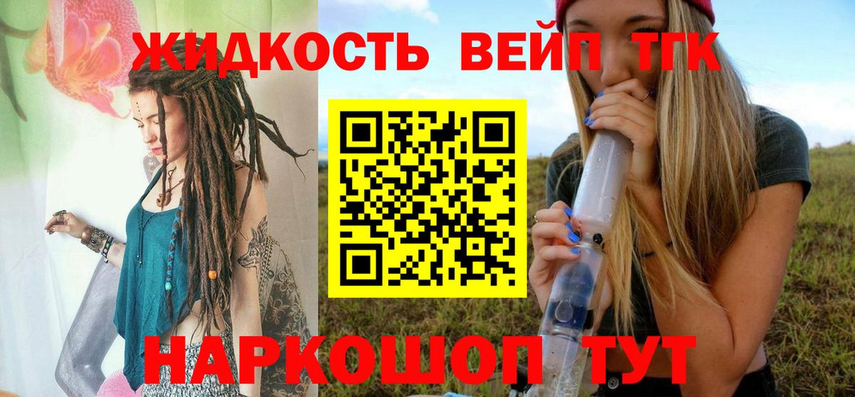 ТГК концентрат Дербент